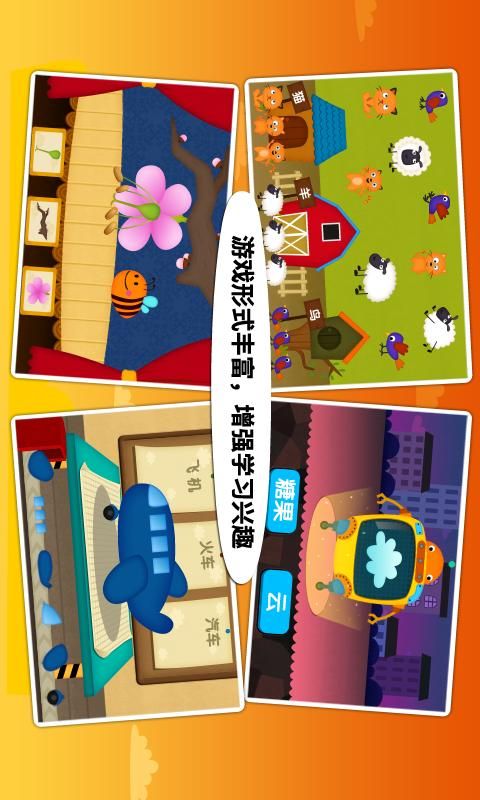 阳阳儿童识字早教课程_图片5