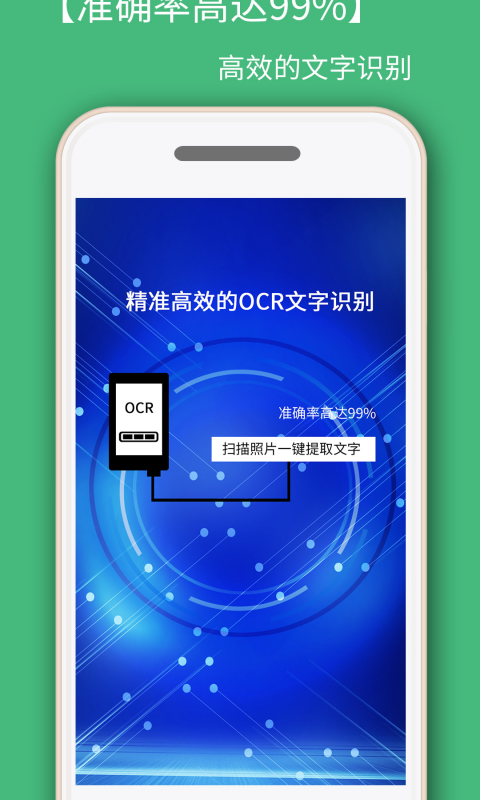 照片转文字识别_图片1