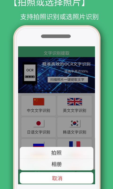 照片转文字识别_图片4