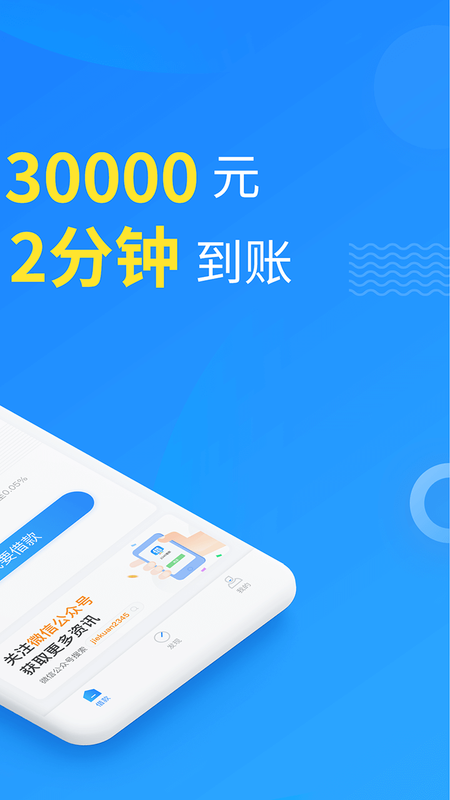 2345借款 版本: v2.2.0截图2