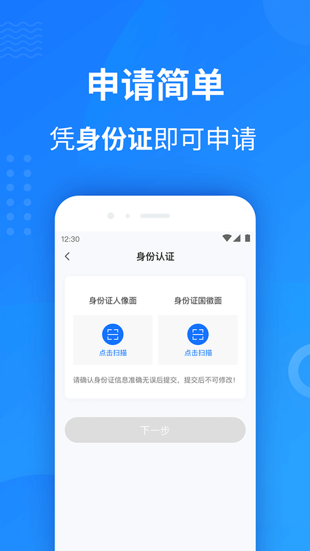 2345借款 版本: v2.2.0截图5