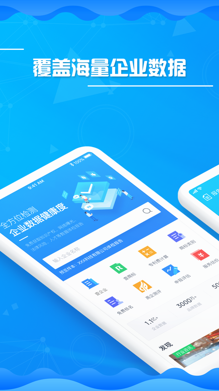 八戒火眼金睛_图片1