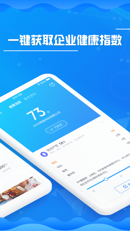 八戒火眼金睛_图片2