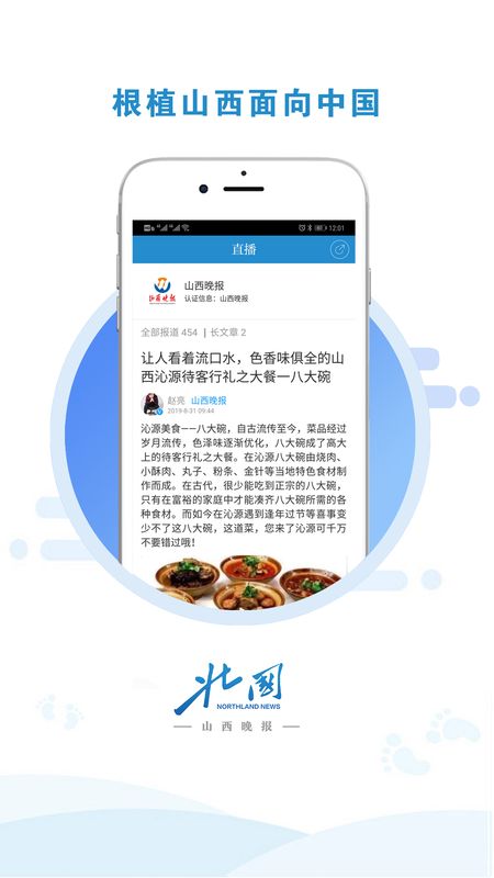 北国新闻_图片3