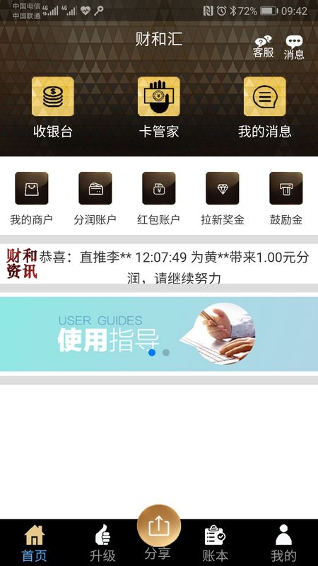 财和汇_图片2