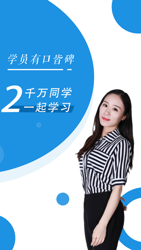 对啊证券从业随身学 版本: v2.2.3截图2