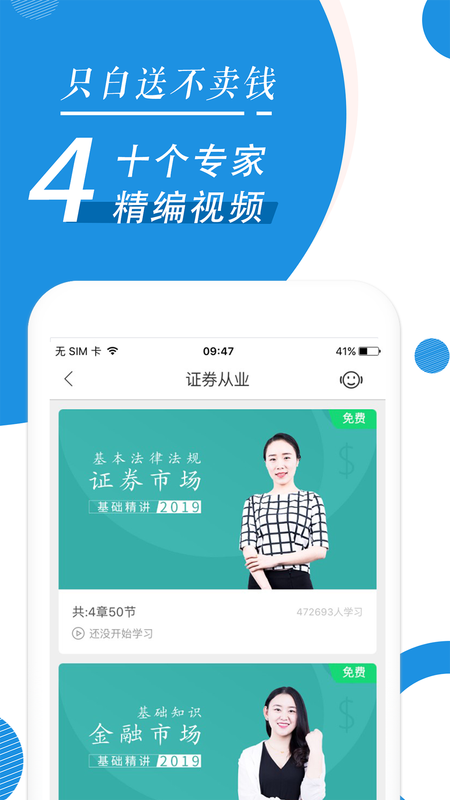 对啊证券从业随身学 版本: v2.2.3截图4