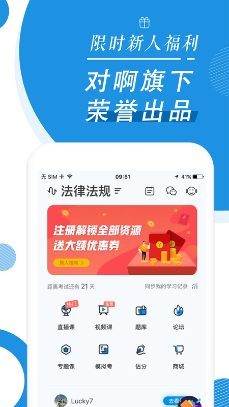 对啊证券从业随身学 版本: v2.2.3截图5