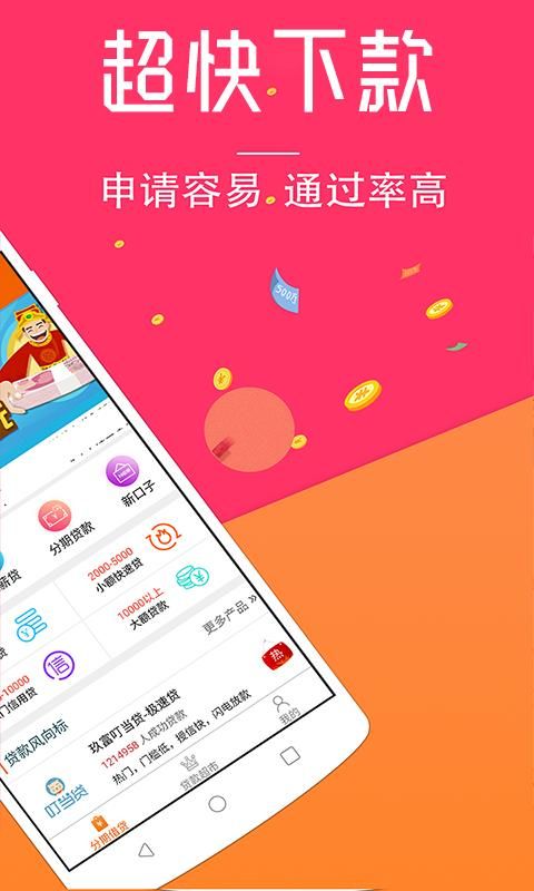 分期借贷小额贷款_图片2