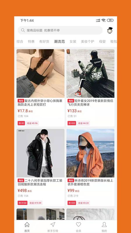 惠合管家 版本: v1.0.8截图1