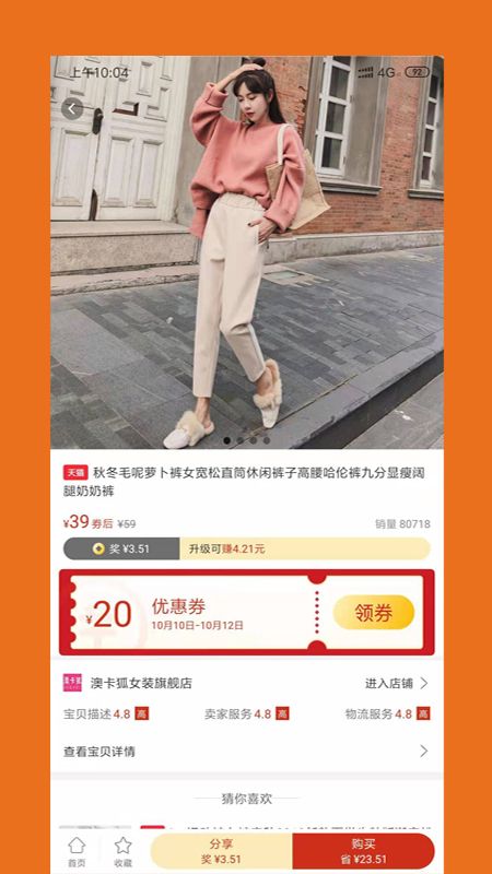 惠合管家 版本: v1.0.8截图3