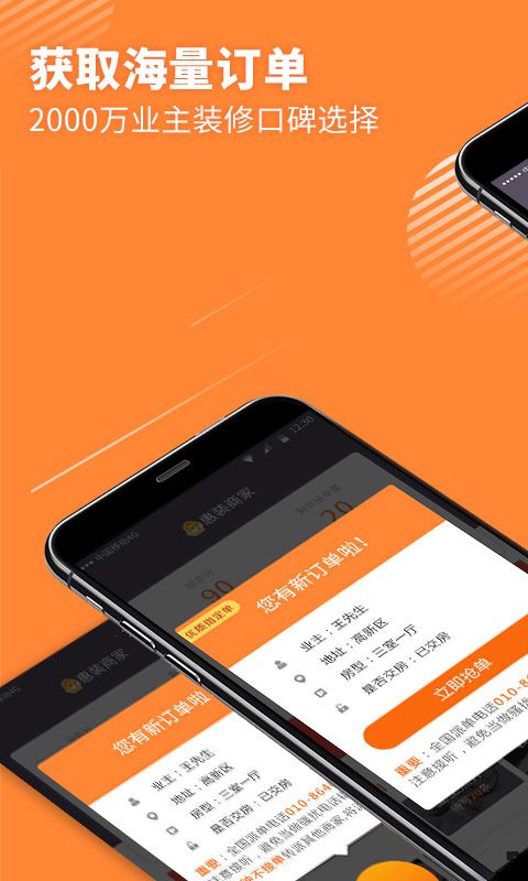 惠装商家_图片1