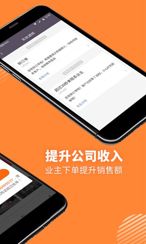 惠装商家_图片2
