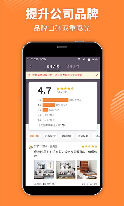 惠装商家_图片3