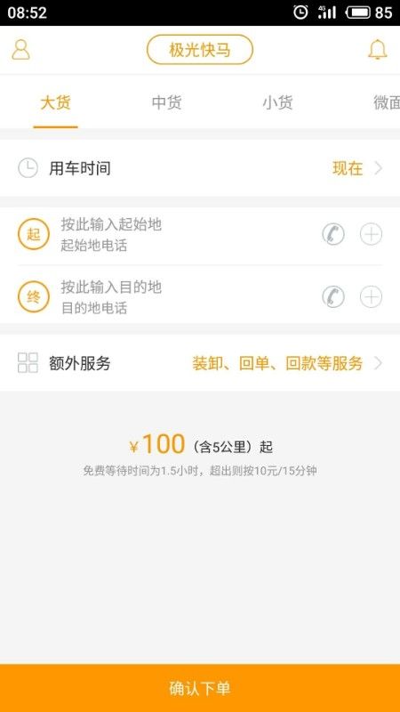 极光快马_图片1