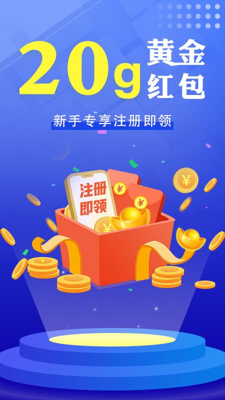 集金号TD版_图片2
