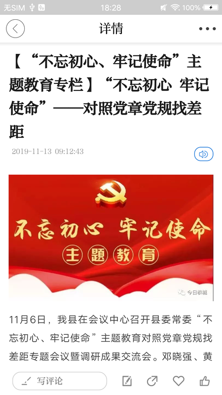 今日恭城_图片3