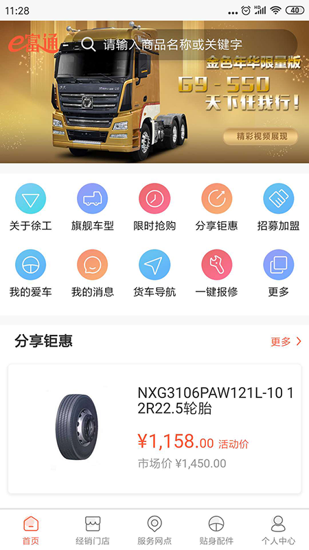 卡友e富通_图片1
