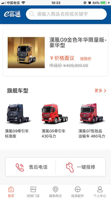 卡友e富通_图片4
