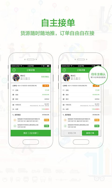 空车汇车主_图片1