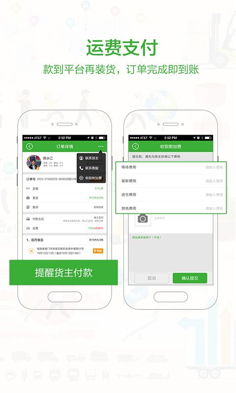 空车汇车主_图片2