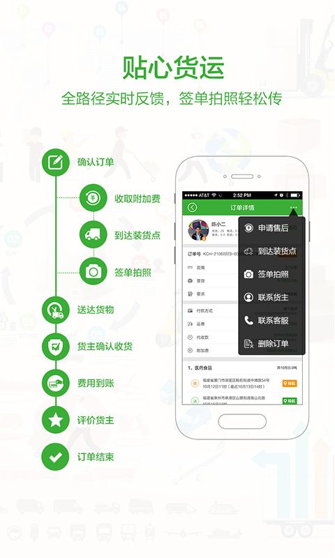 空车汇车主_图片3