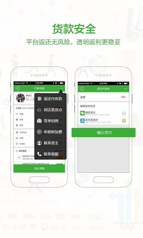 空车汇车主_图片4