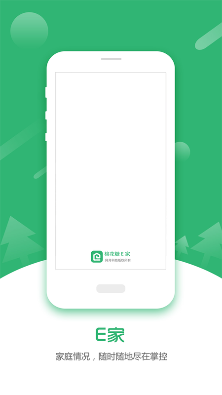 棉花糖E家_图片1