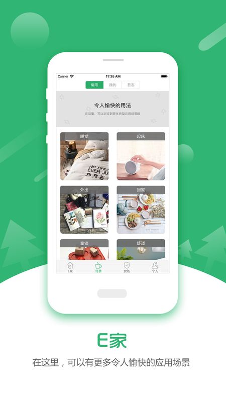 棉花糖E家_图片3