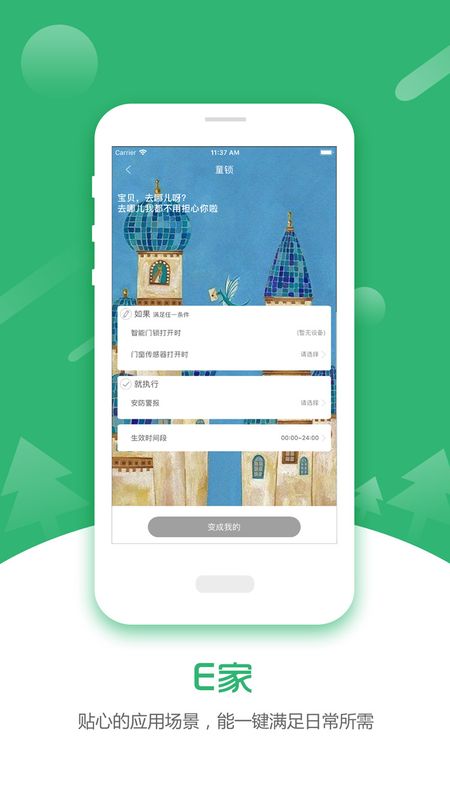 棉花糖E家_图片5