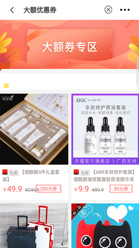 魔快星选_图片2