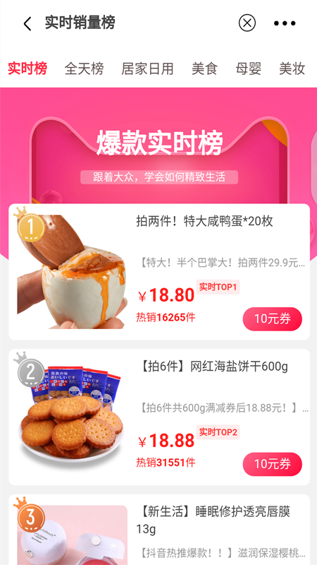 魔快星选_图片3
