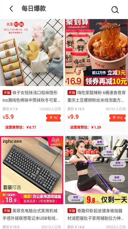 魔快星选_图片4