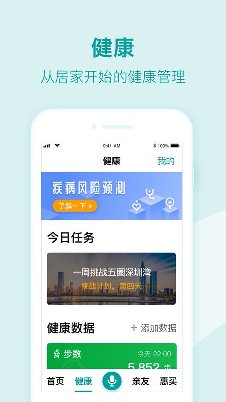 平安关怀 版本: v1.0.5截图1