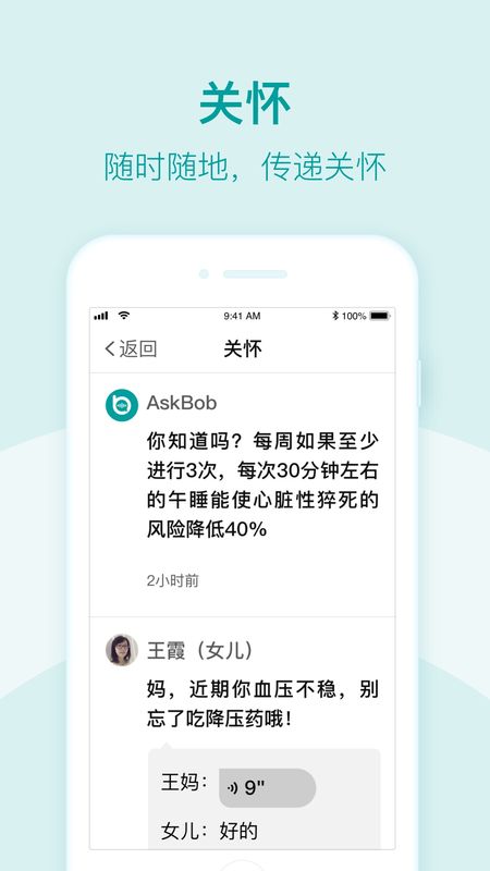 平安关怀 版本: v1.0.5截图2