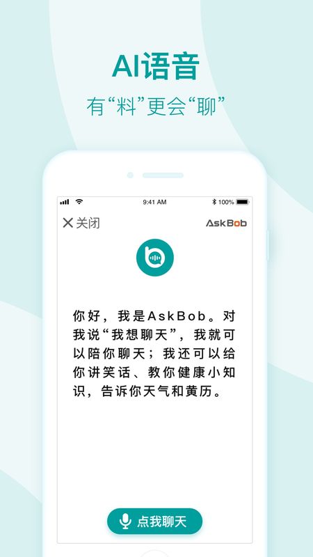 平安关怀 版本: v1.0.5截图3