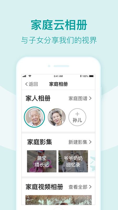 平安关怀 版本: v1.0.5截图4