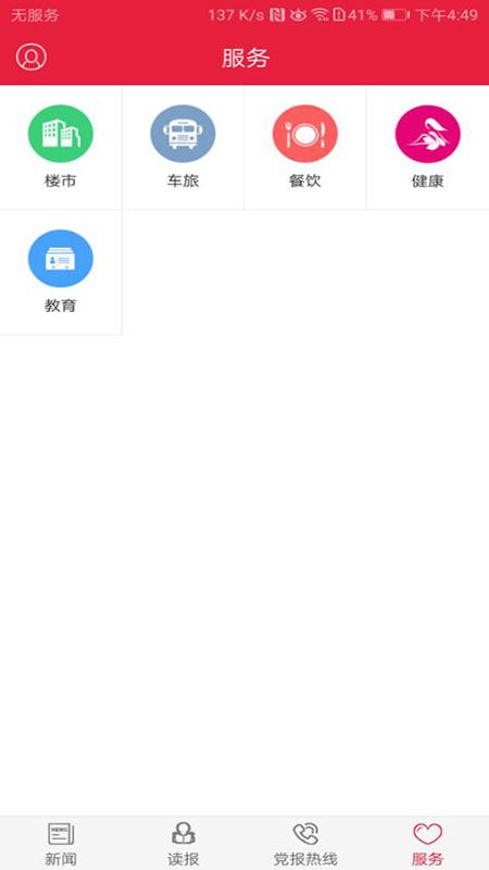 清远日报_图片4