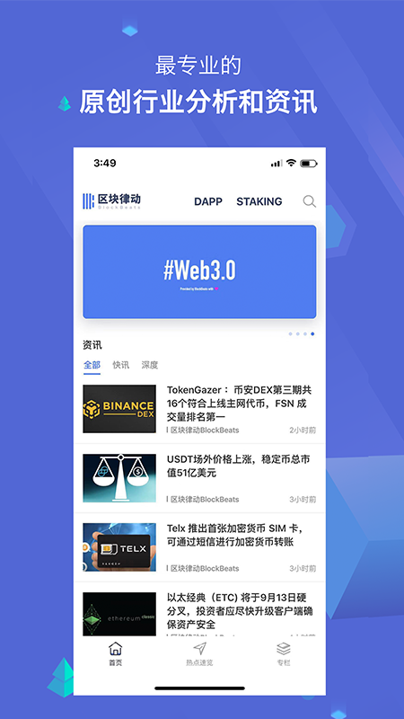 区块律动_图片1