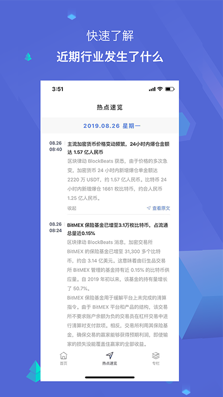 区块律动_图片2