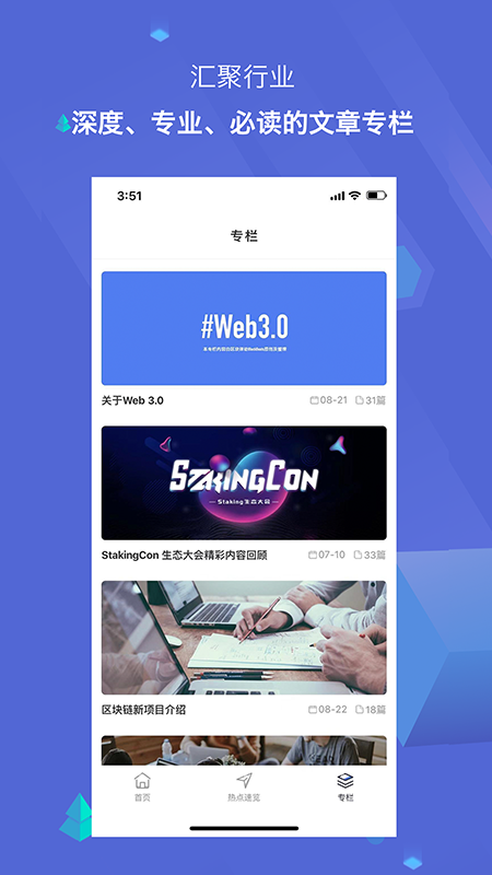 区块律动_图片3