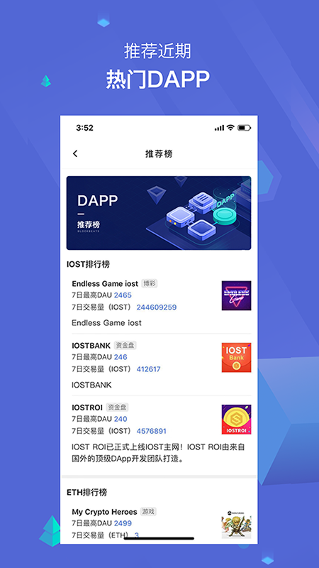 区块律动_图片4
