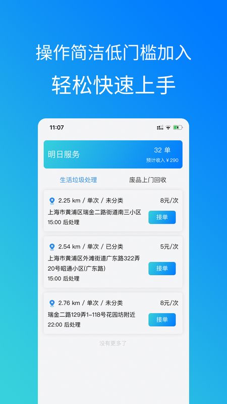 扔渣渣回收端_图片1