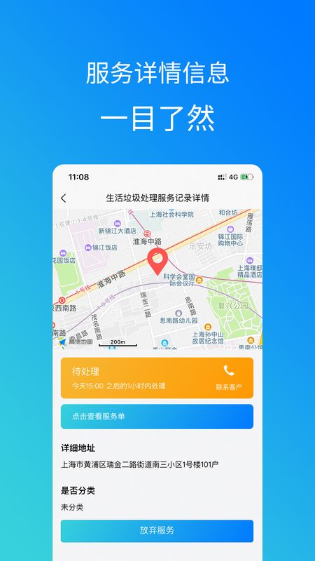 扔渣渣回收端_图片3