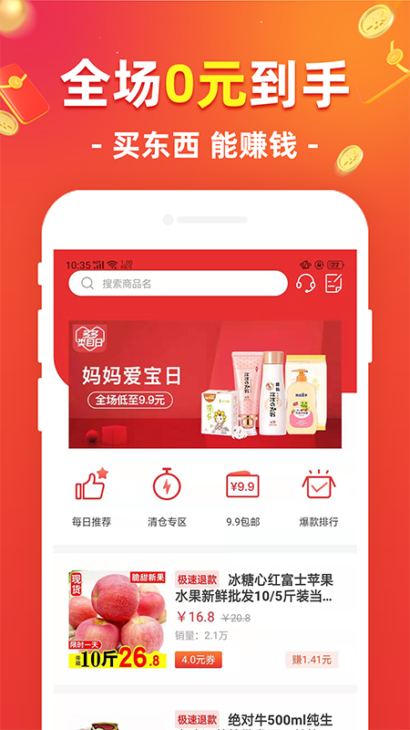 淘享赚 版本: v2.0.0截图1
