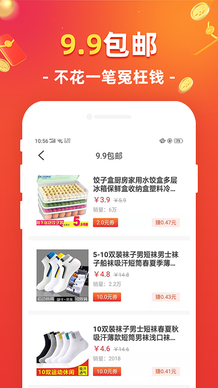 淘享赚 版本: v2.0.0截图2