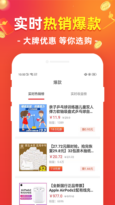 淘享赚 版本: v2.0.0截图3