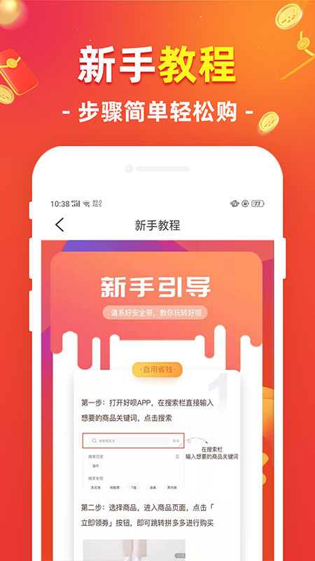 淘享赚 版本: v2.0.0截图4