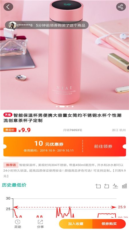 淘优惠券手机购物_图片5