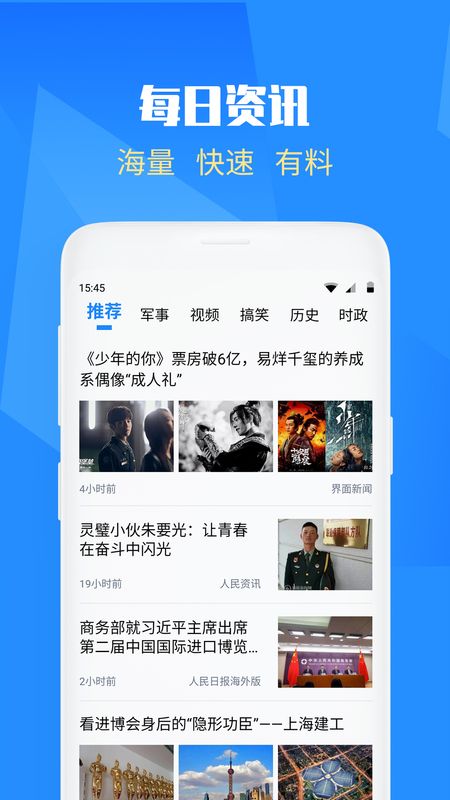 天气预报实况版_图片3